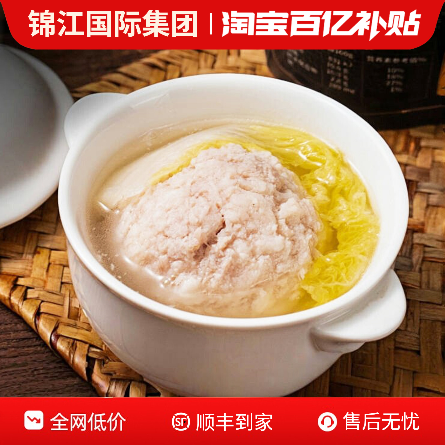 锦江集团新品尝鲜：淮扬狮子头