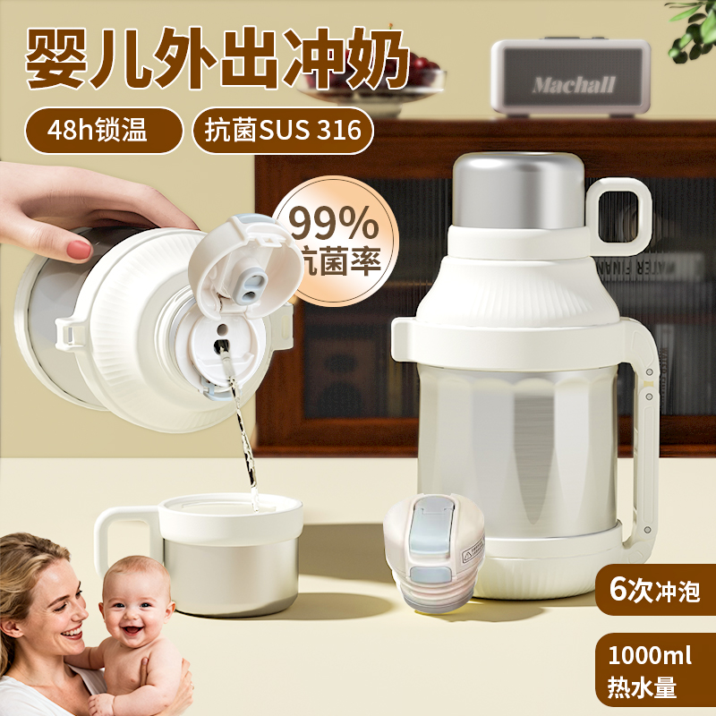 莱尔茵保温杯大容量婴儿冲奶粉外出水壶316不锈钢高颜值宝宝便携