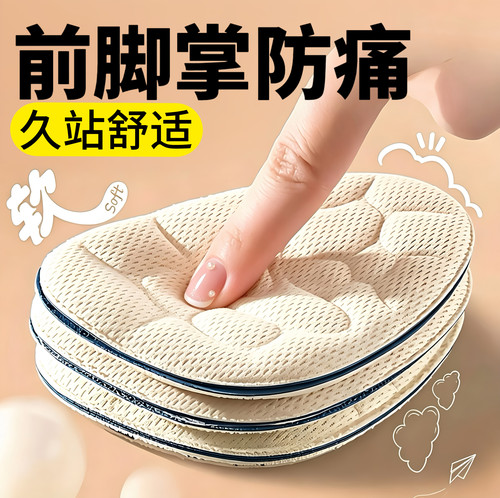 高跟鞋防痛前掌垫防滑半码垫女款脚掌垫超软不累脚大改小神器鞋垫