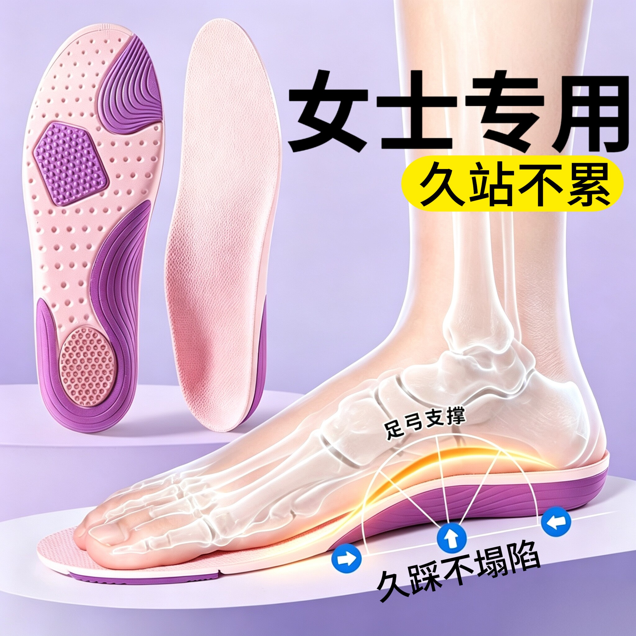 足弓支撑鞋垫扁平足专用足弓垫足外翻腿型矫正平底足运动减震男女