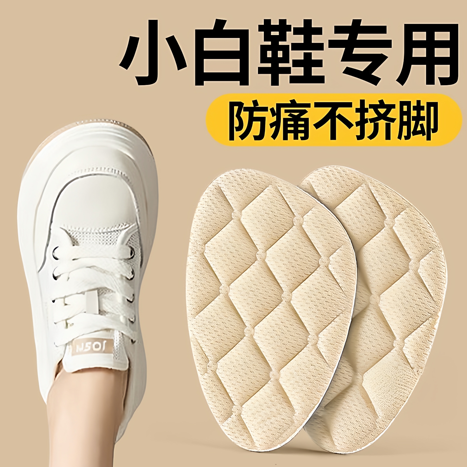 小白鞋专用前脚掌垫超软防痛吸汗防臭半码垫鞋大改小神器鞋垫女款