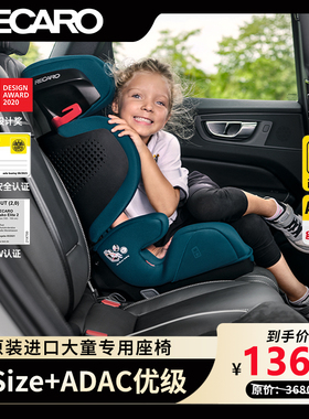 德国RECARO瑞凯威马可精英版3-12岁儿童汽车车载婴儿大童宝宝座椅
