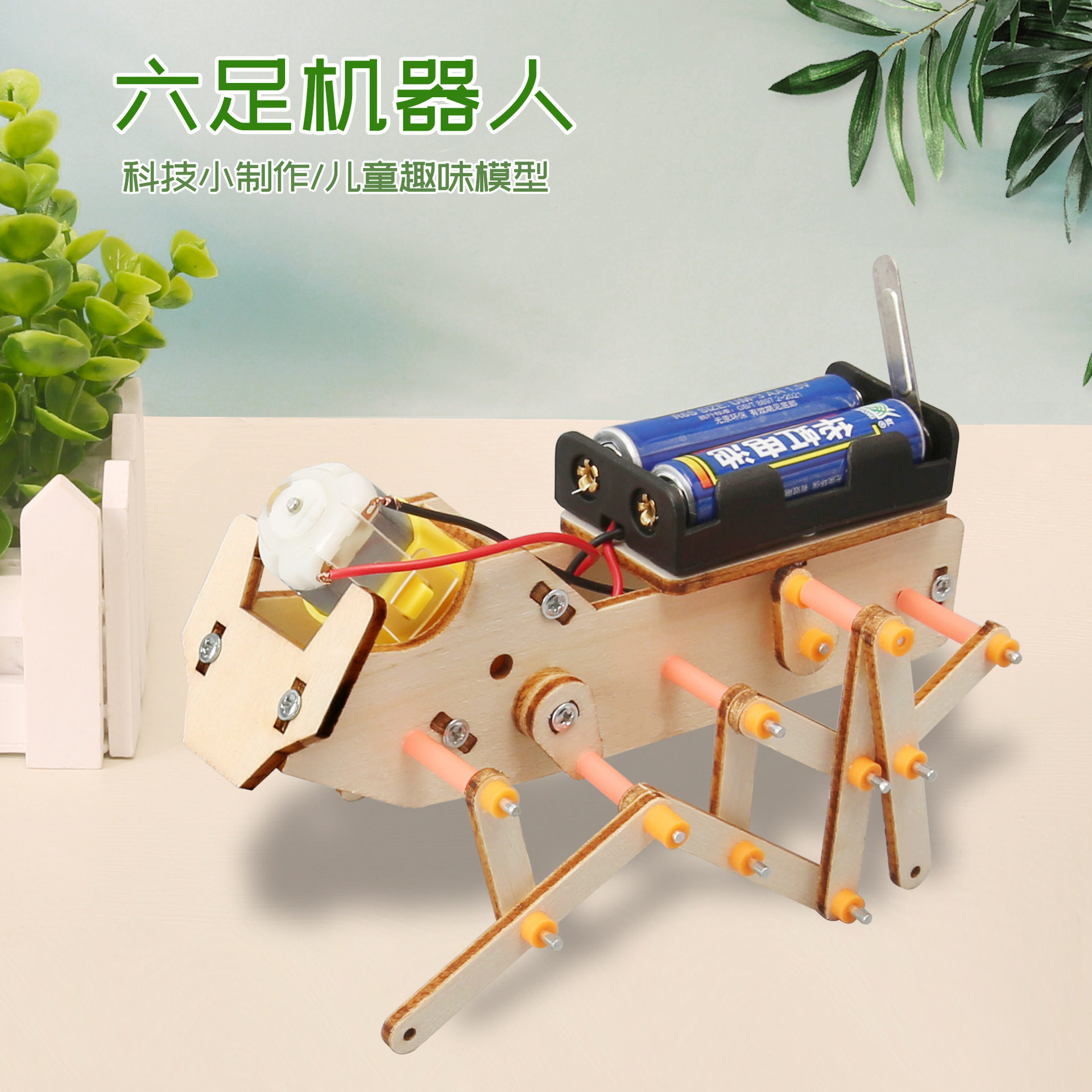 diy电动六足机器人科技小制作机械狗 模型材料儿童科学科普小手工