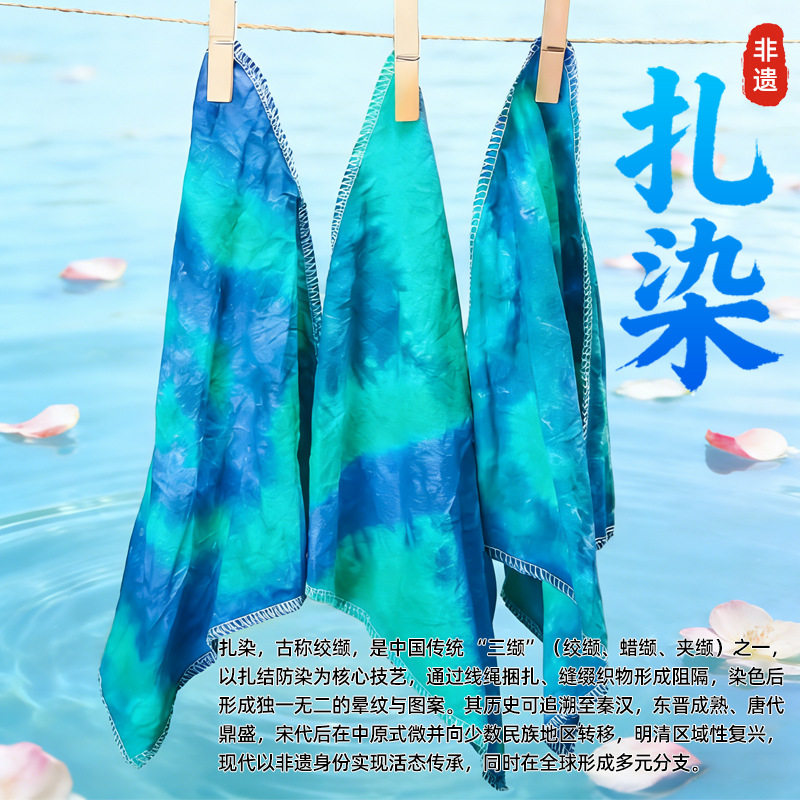 手工扎染材料包染料diy材料包札染颜料全套文化传承手工方巾