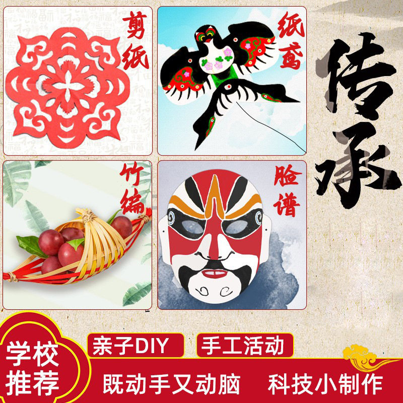 儿童diy材料包多种传统手工工艺品小学幼儿园课堂亲子活动等