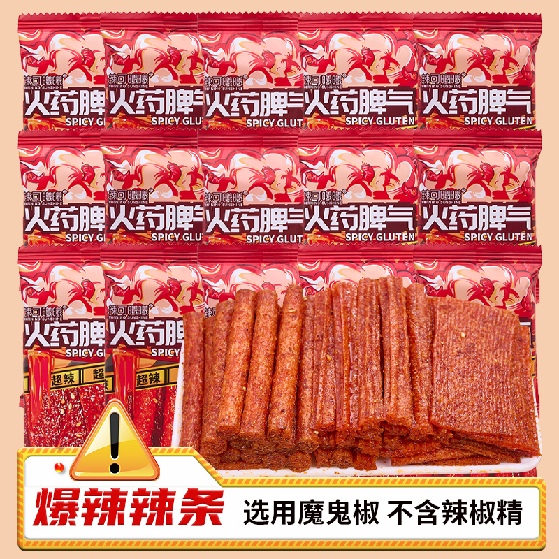 辣可曦曦火药脾气条超辣辣条辣片