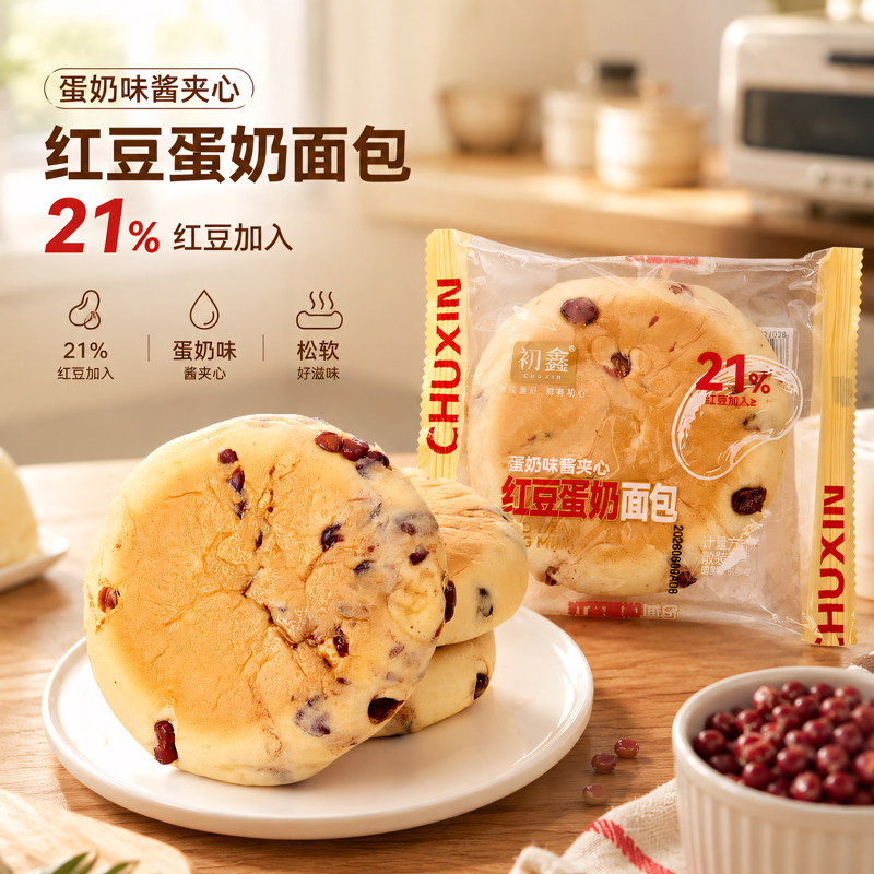 初鑫红豆面包蛋奶夹心面包早餐图片