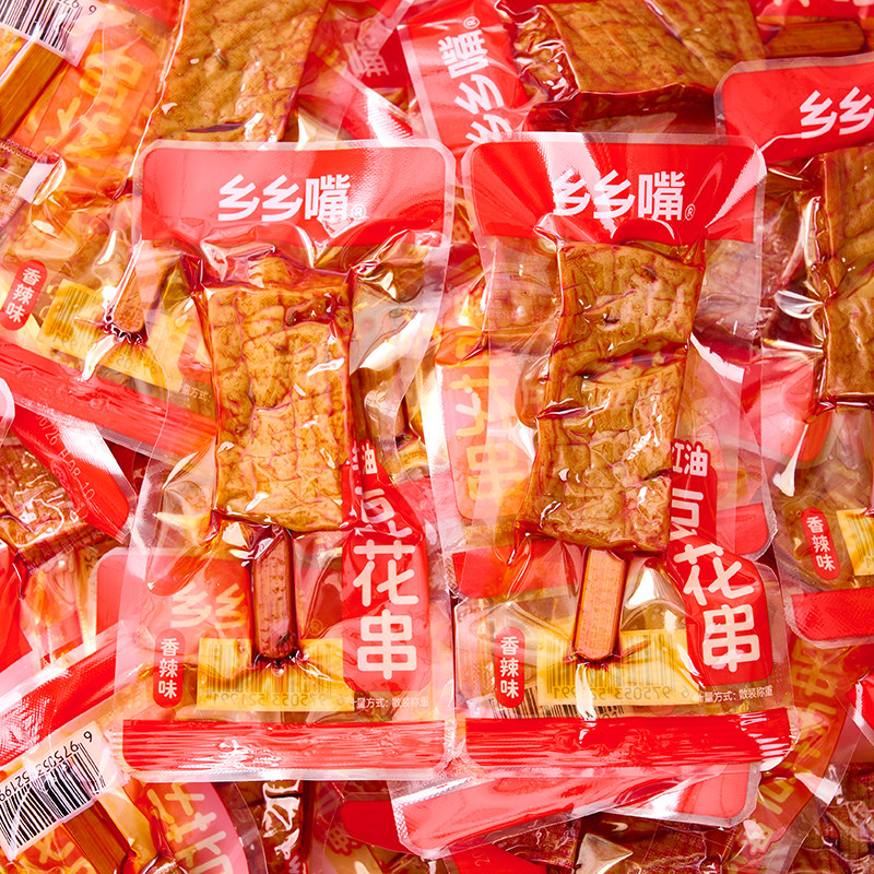 乡乡嘴兰花干豆腐干湖南特产香辣武冈豆干独立小包装零食兰花串