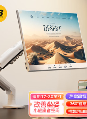 NB F80白色桌面显示器支架悬臂屏幕机械臂 台式桌面增高架升降