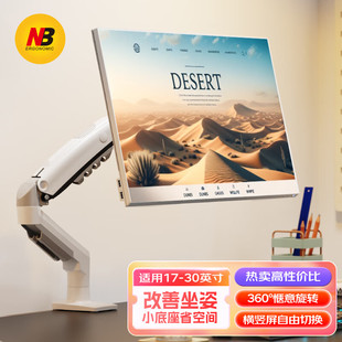 桌面增高架升降 台式 F80白色桌面显示器支架悬臂屏幕机械臂