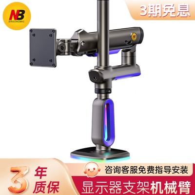 NB显示器支架适用49英寸承重20KG