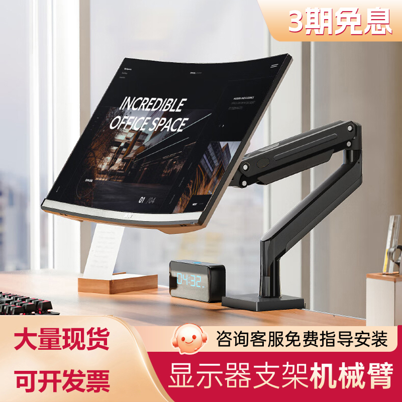 NB大屏显示器支架27/32英寸