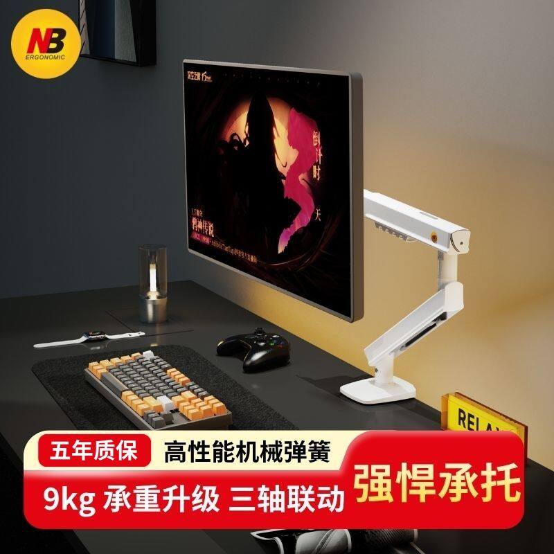NB白色机械弹簧显示器支架9kg图片