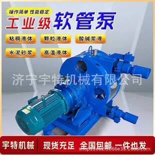 工业软管泵视频加工泥浆输送蠕动泵耐酸碱传输快高粘液体电动水泵