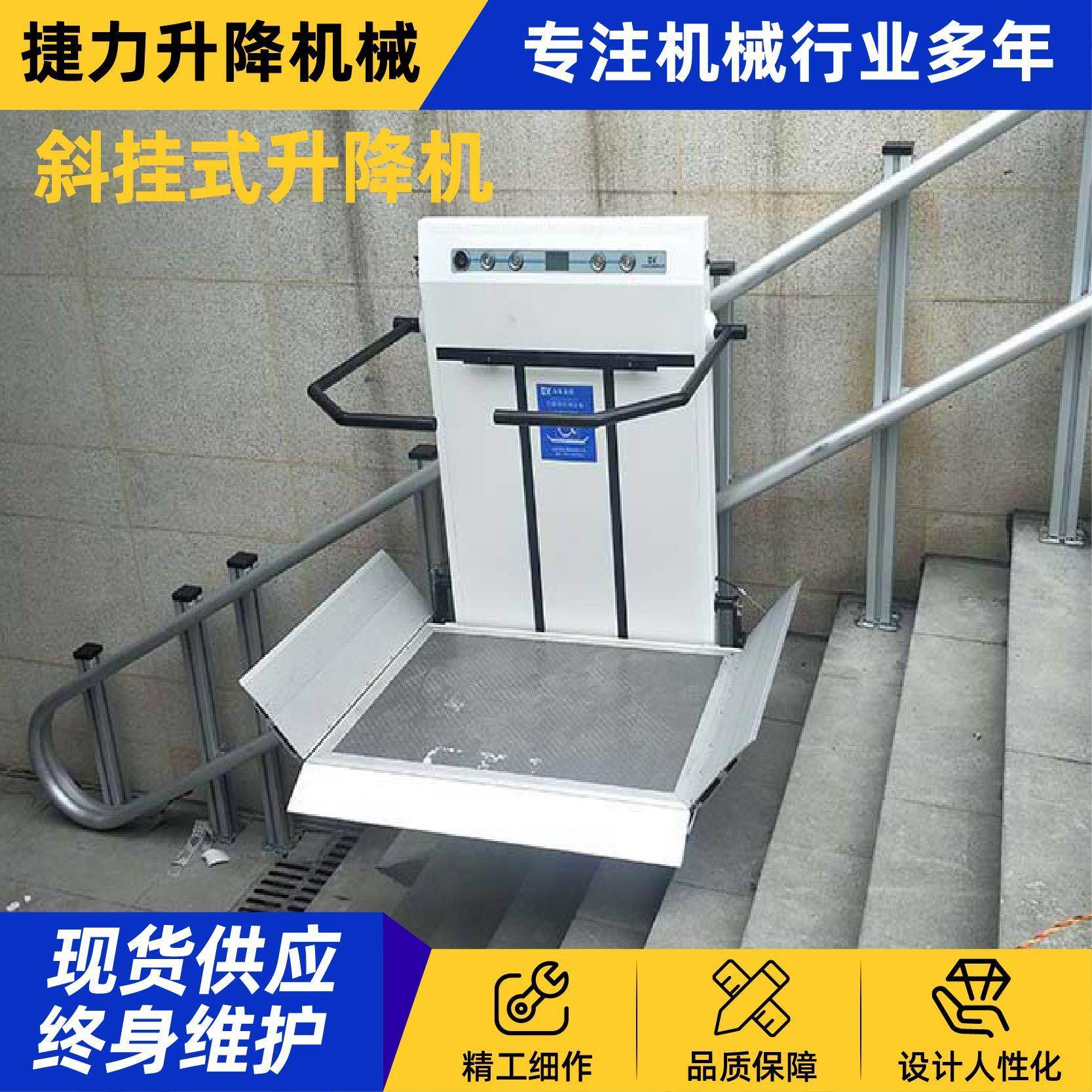 斜挂式升降机社区楼道地铁无障碍设施防夹防滑斜挂式升降机图片