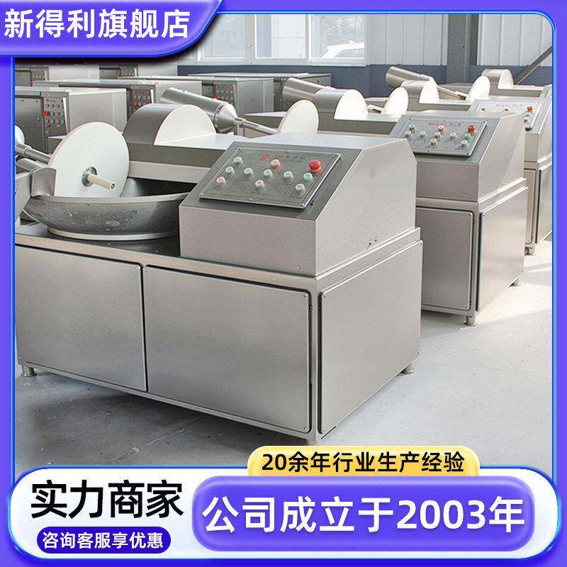 不锈钢千页豆腐速斩拌机商用鱼糜加工机器全自动宠物食品设备