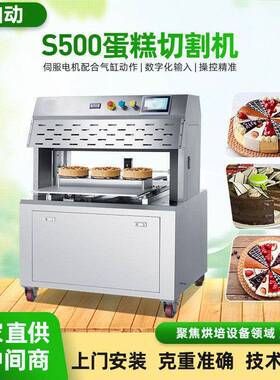 戚风蛋糕切割机方形圆形6-12寸蛋糕分割机三明治三角面包分块机