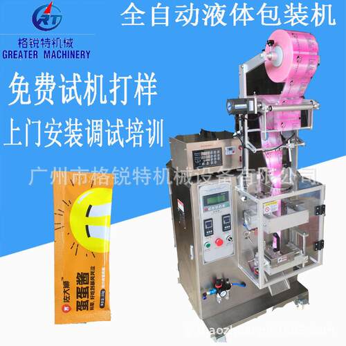 全自动酱油醋调料封口机立式小型食用油牛奶纯液体包装机