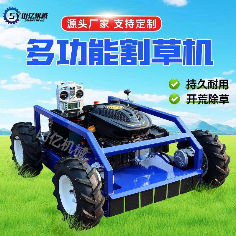多功能割草机遥控割草机草坪开荒除草机全自动汽油果园修剪割草机,农机/农具/农膜,割灌机/割草机/油锯,淘宝优惠券,粉丝福利购,淘宝优惠卷