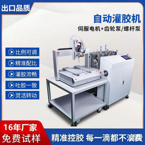 手持式效过滤器灌胶机手持双组份AB胶自动灌胶工业滤网打胶效