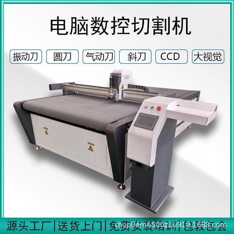 橡胶垫片绝缘材料数控切割机碳纤维振动刀切割机皮革地板革电脑裁,纺织面料/辅料/配套,其他纺织机械,淘宝优惠券,粉丝福利购,淘宝优惠卷