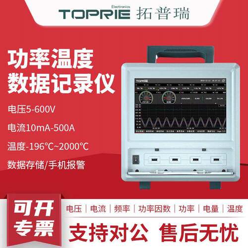 TP600电参数功率计电能量电压电流测试记录仪无纸记录仪表