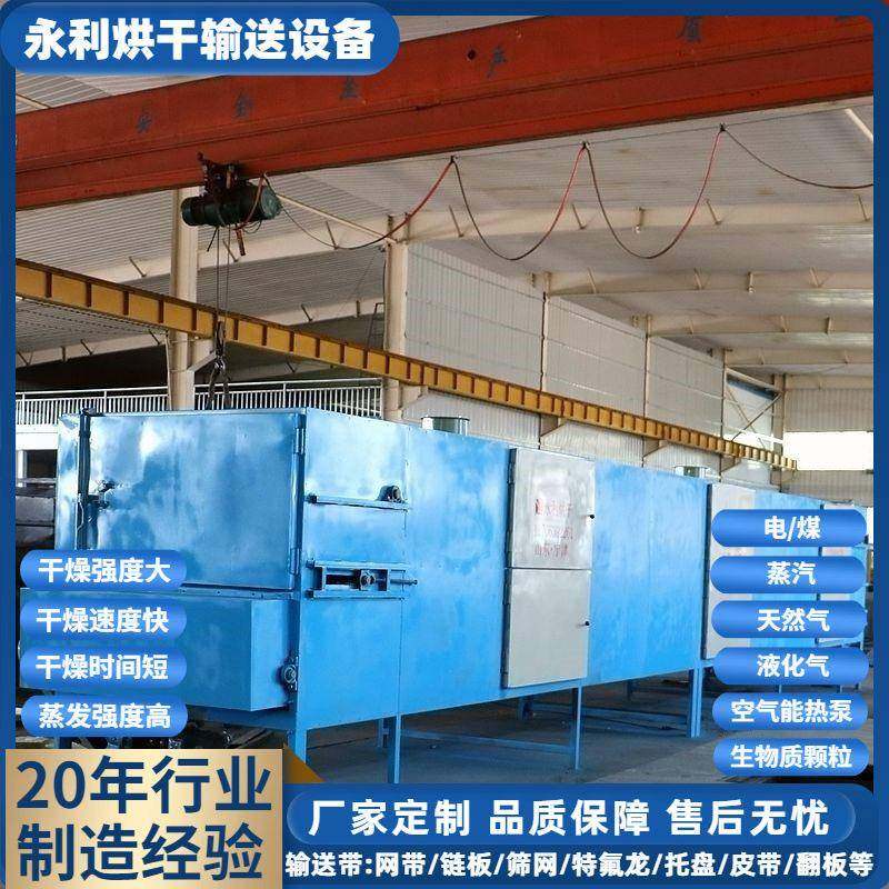 供应豆腐渣饲料干燥机豆腐猫砂机械加工热风分布均匀烘干效果好