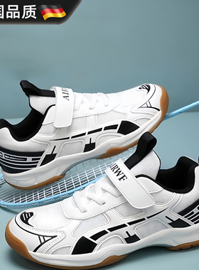 德国专业儿童羽毛球鞋青少年乒乓球鞋男女童超轻减震运动鞋训练鞋