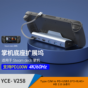 适用于steamdeck掌机拓展坞多接口游戏机电脑充电散热显卡配件连显示器风扇键盘鼠标便携基座支架底座拓展坞