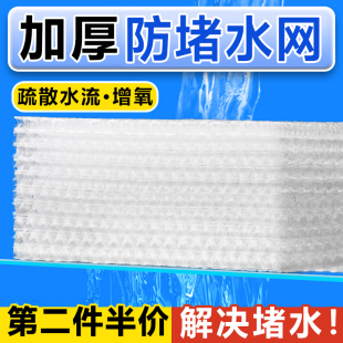 防堵水网鱼缸防堵水蜂窝魔毯培菌过滤材料过滤器不堵水疏水神器