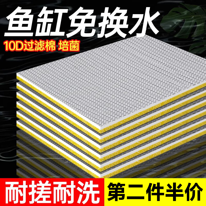 鱼缸过滤棉净化鱼缸过滤材料