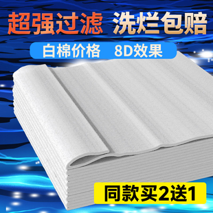过滤棉鱼缸专用超滤超薄羊绒棉白棉高密净水棉海绵养鱼用品器材