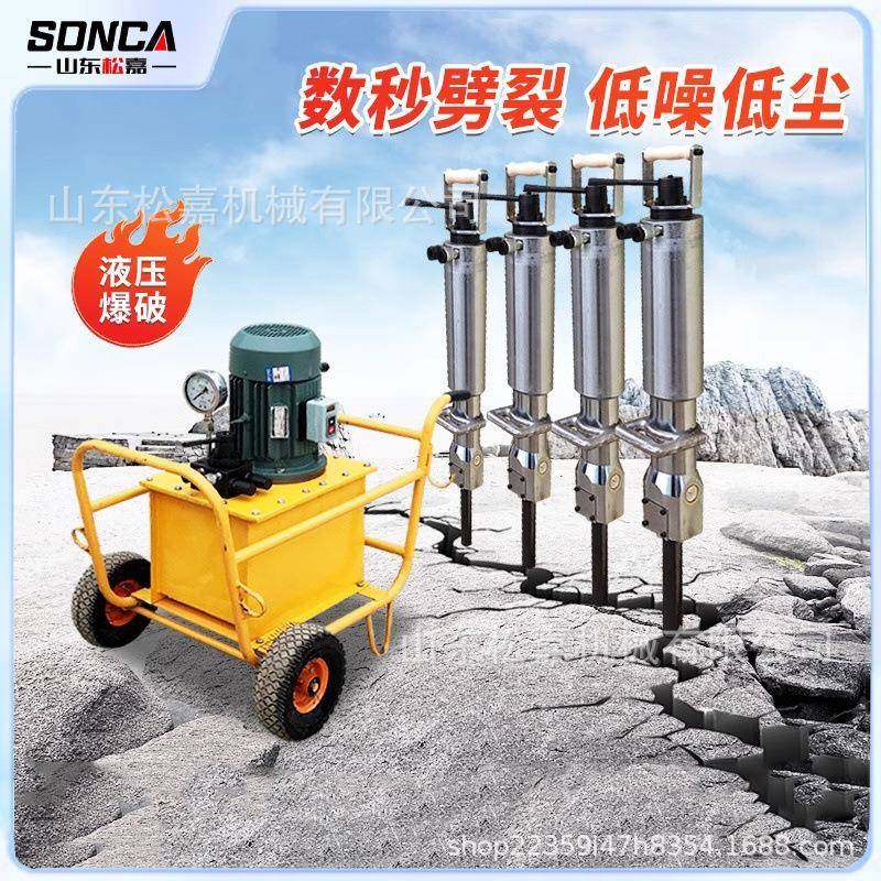 42型岩石分裂机电动柴动液压劈裂机墙体破拆混凝土分裂器劈裂枪,五金/工具,其他机械五金,淘宝优惠券,粉丝福利购,淘宝优惠卷