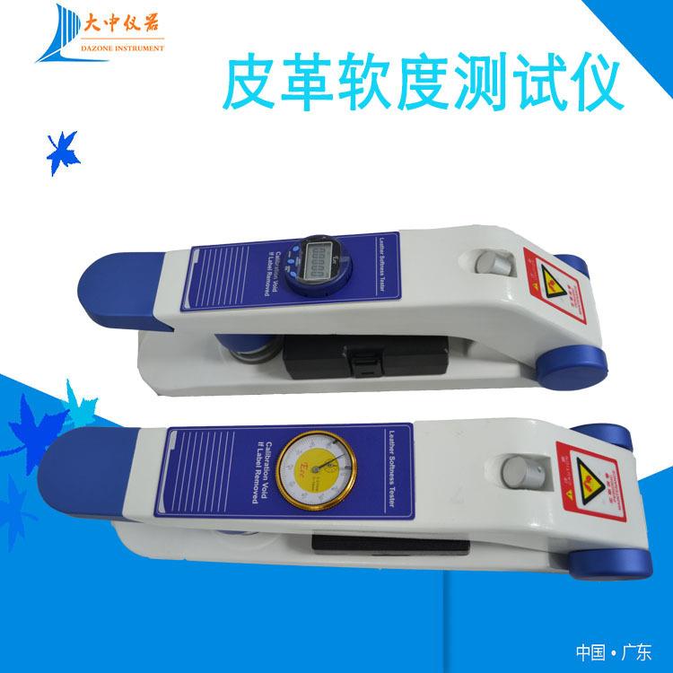 合成革皮软硬度测试仪皮革柔软度测试仪皮料软度测试仪厂家