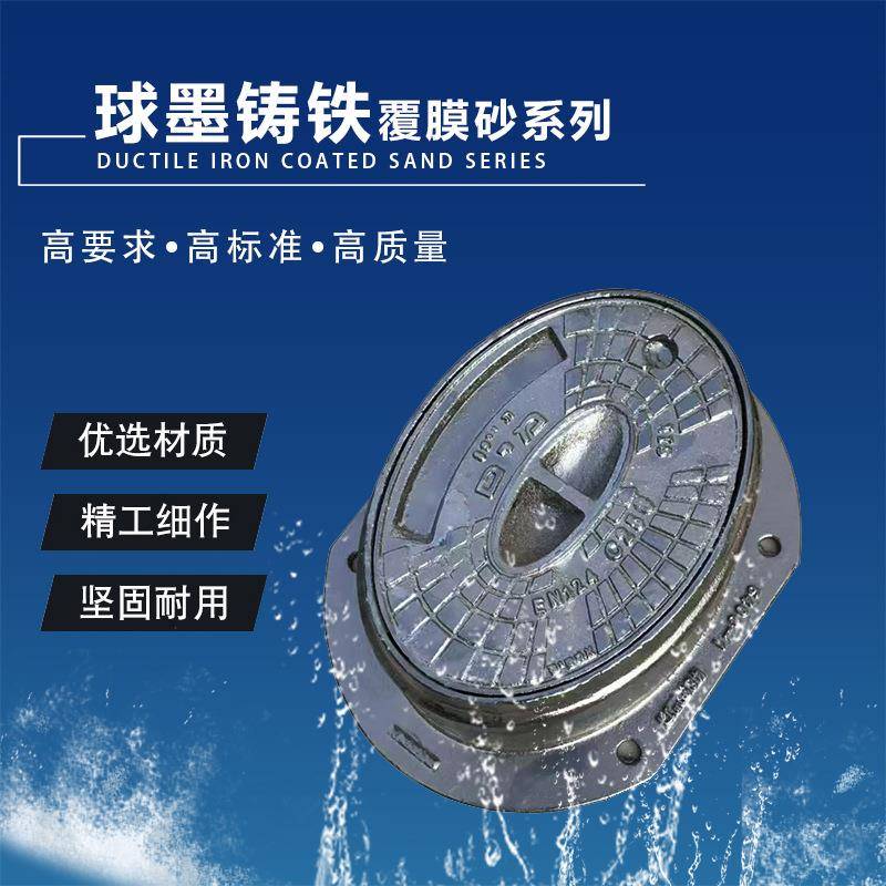 外贸闸罐可调防沉降井盖支持定制球墨铸铁覆膜砂铸水表箱埋地防护