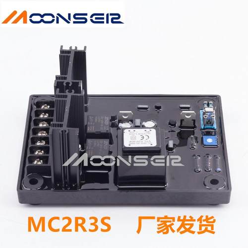 发电机配件MC2R3S发电机自动电压稳压器AVR厂家直发稳压板调压板