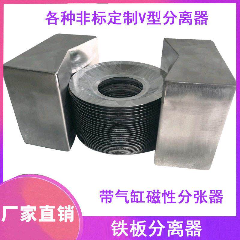 厂家直销铁板分离器超强磁力分层器铁板分料器智能自动分张器