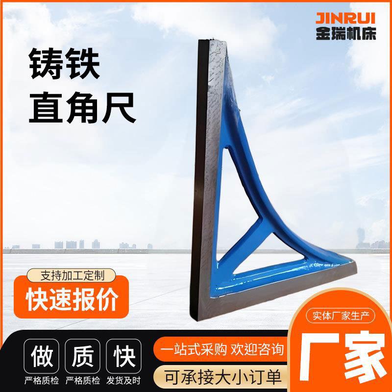 厂家加工工业级耐用测量工具高精度000X750mm精密铸铁直角尺