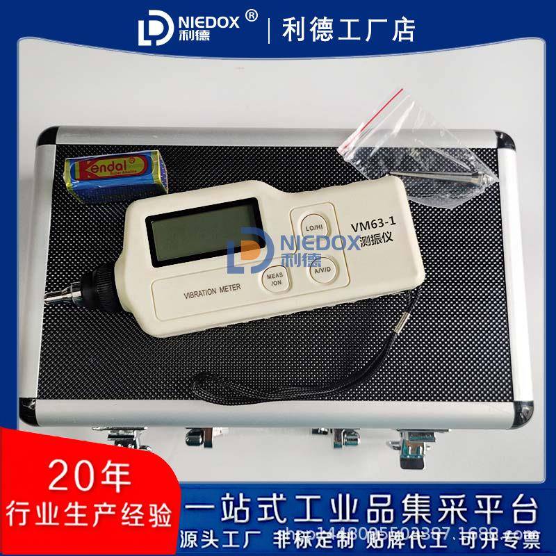 便携式测振仪VM-63Q工业测振仪VM63-1数字震动仪HZD-B-3A利德现货