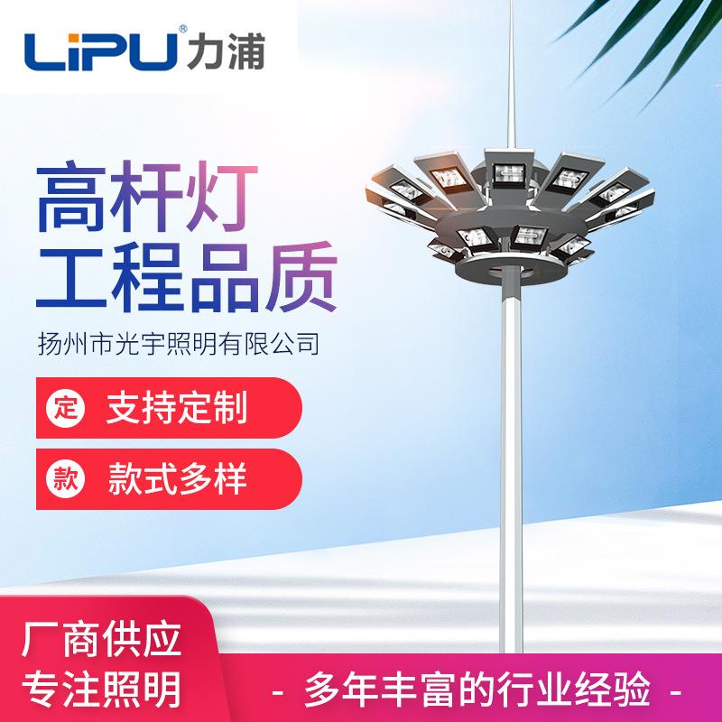 高杆灯生产厂家10-40米LED升降式中高杆灯码头广场球场高杆路灯