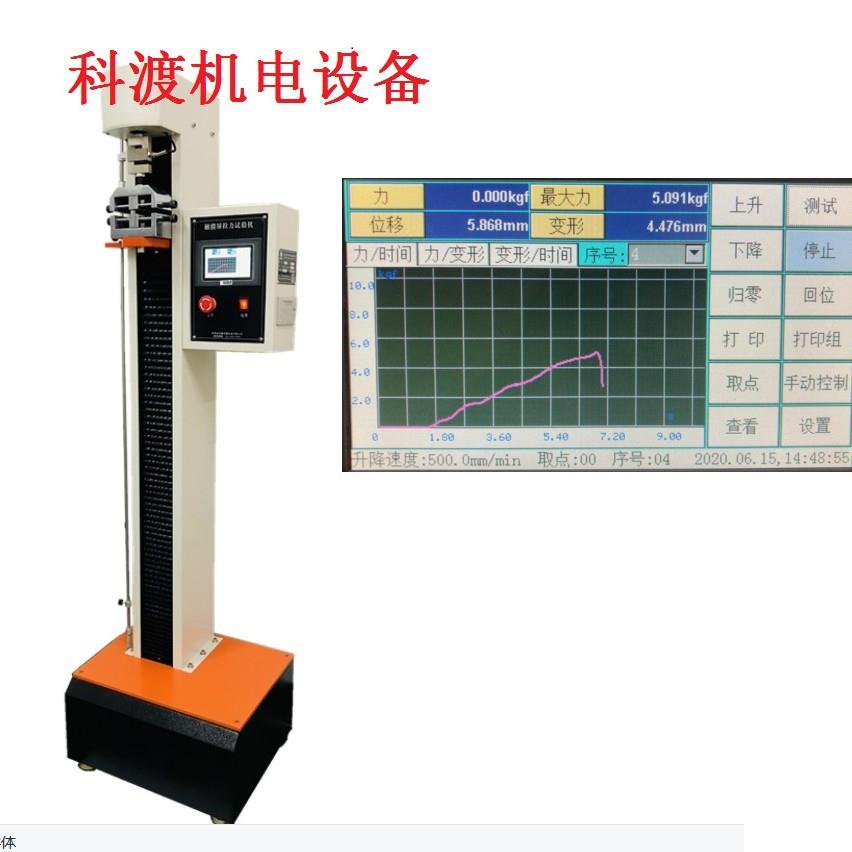 电脑拉压力测试仪电子拉压力测试仪器万能拉压力测试仪器厂家