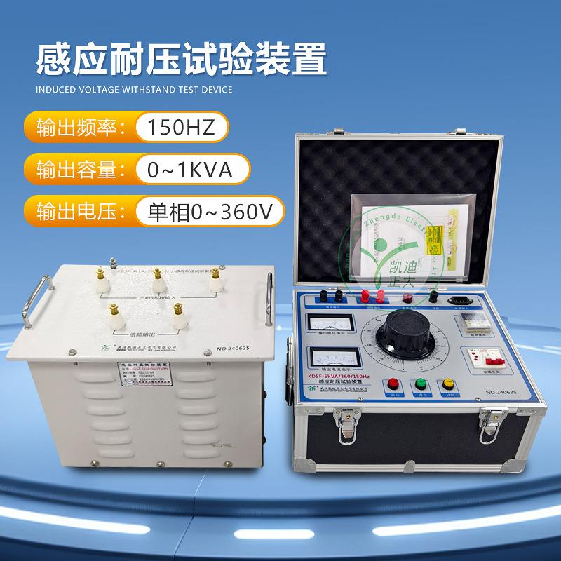 三倍频感应耐压试验装置多倍试验仪三倍频发生器多倍频耐压仪