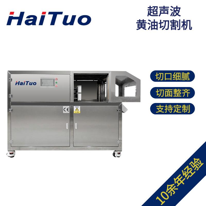 乳酪蛋糕切割机面包分切机冷藏食品切割设备草莓慕斯黄油切割