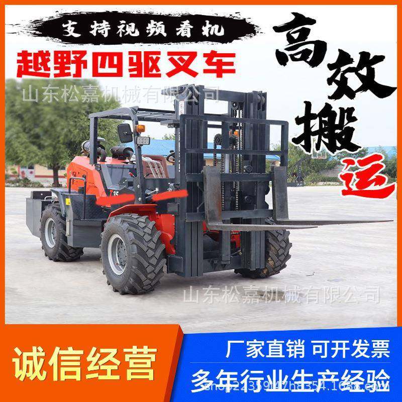 越野叉车四驱3吨全自动升降式叉车物料液压搬运车一体式柴油叉车,五金/工具,其他机械五金,淘宝优惠券,粉丝福利购,淘宝优惠卷
