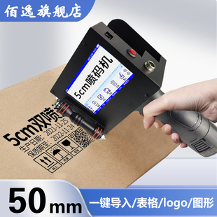 器 机生产日期小型全自动数字编号打码 50mm手持喷码 机大字体打码