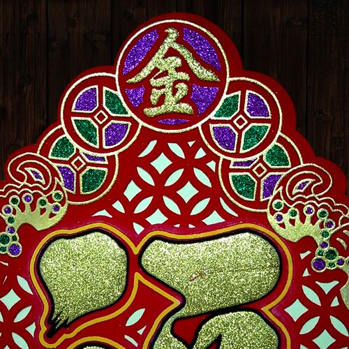 2022虎年春节绒布金玉满堂福字新年镂空剪纸斗方彩色背胶门贴窗花