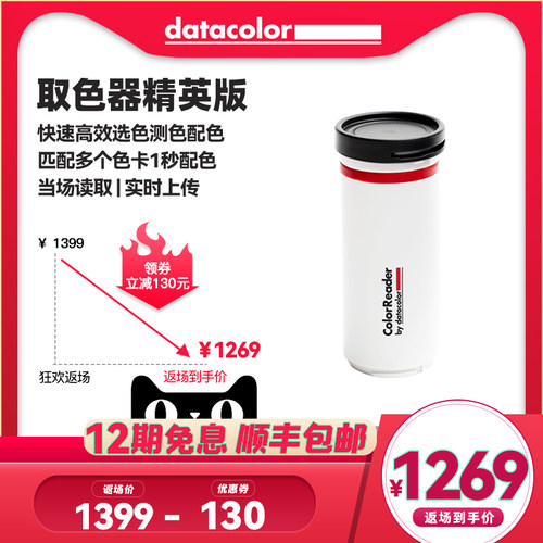 德塔高精度色差仪精英版便携式取色器测色仪颜色对比色差调色分析