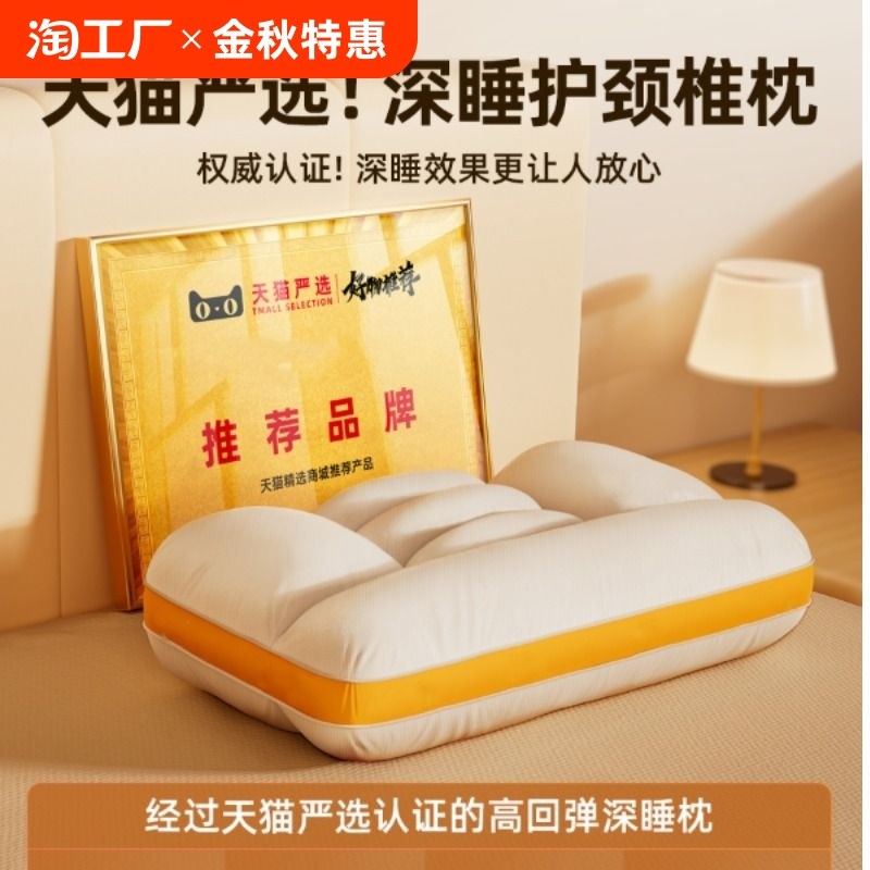 枕头不塌陷枕芯颈椎枕助睡眠单人酒店专用学生护颈椎睡觉侧睡脖子