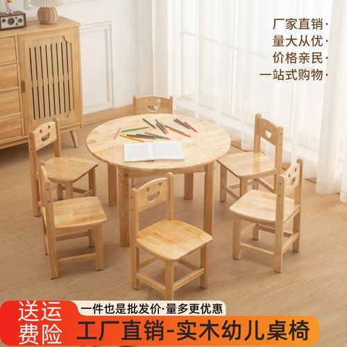 幼儿园家用实木桌椅套装家用学习圆桌吃饭桌餐桌绘画写字阅读桌椅