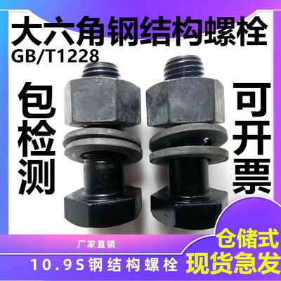 GB/T1228钢结构大六角螺栓连接副10.9S级M20扭剪大六角螺栓螺丝钉